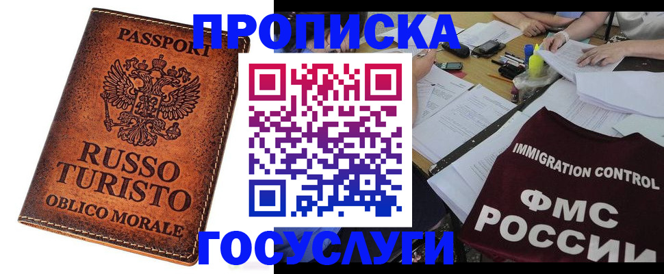 прописка в квартире в Кудымкаре