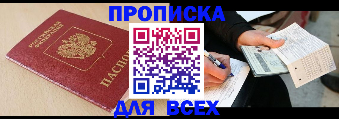 где прописаться в Кудымкаре