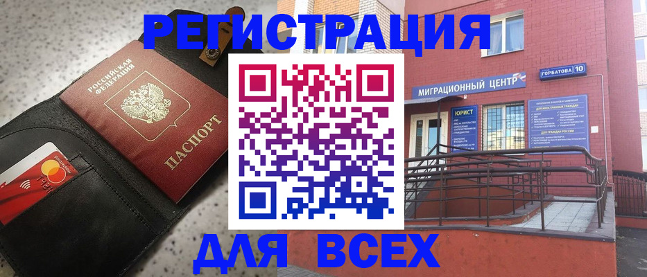 временная регистрация гарантия в Кудымкаре