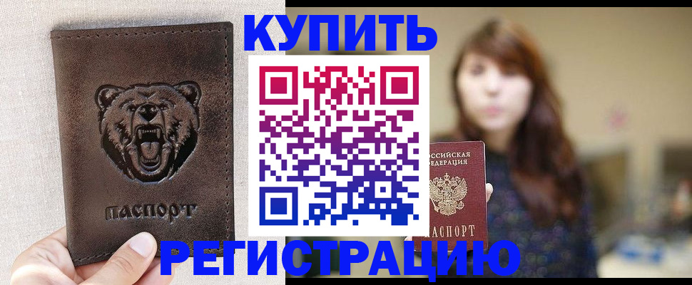 прописка от собственника в Кудымкаре