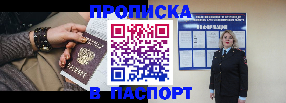 прописка для кредита в Кудымкаре