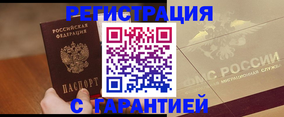 временная регистрация собственник в Кудымкаре