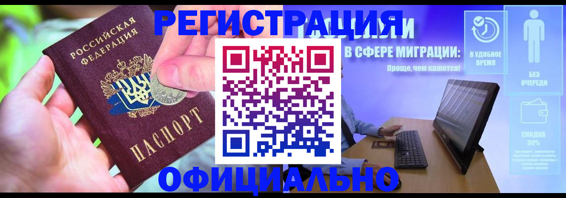 прописка для работы в Кудымкаре